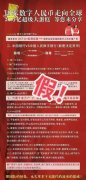 央行数字货币研究所辟谣 