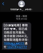 紧急！“假合约”骗局多 