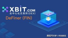 数字货币最新消息XBIT深度 