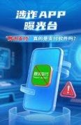 工信部：“腾讯支付”A 