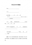 天保能源附属与机械工业 