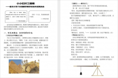 探秘杠杆世界解锁数学奥