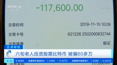 六旬老人加入“炒股战队