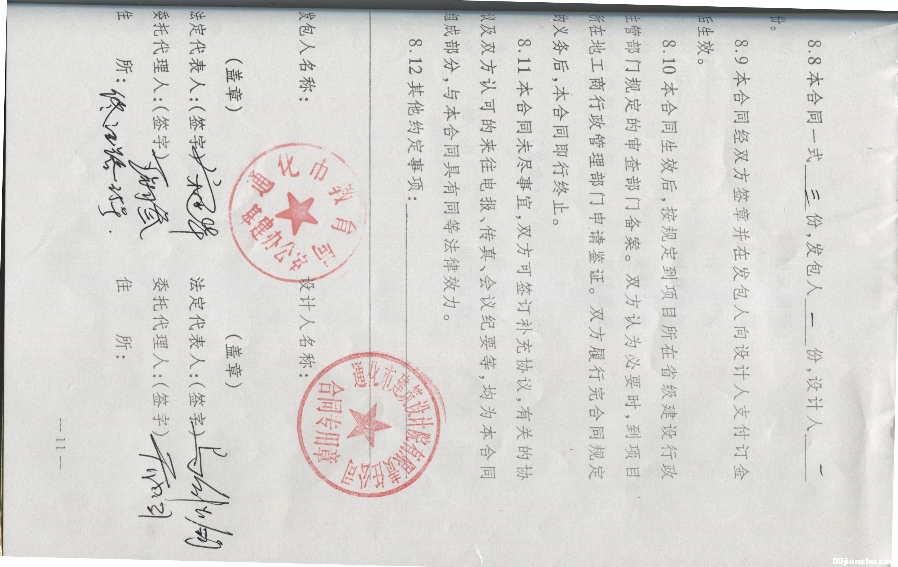 公安机关经侦部门管辖案件范围（共77种）