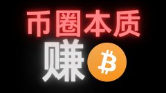 比特币站上107万美元